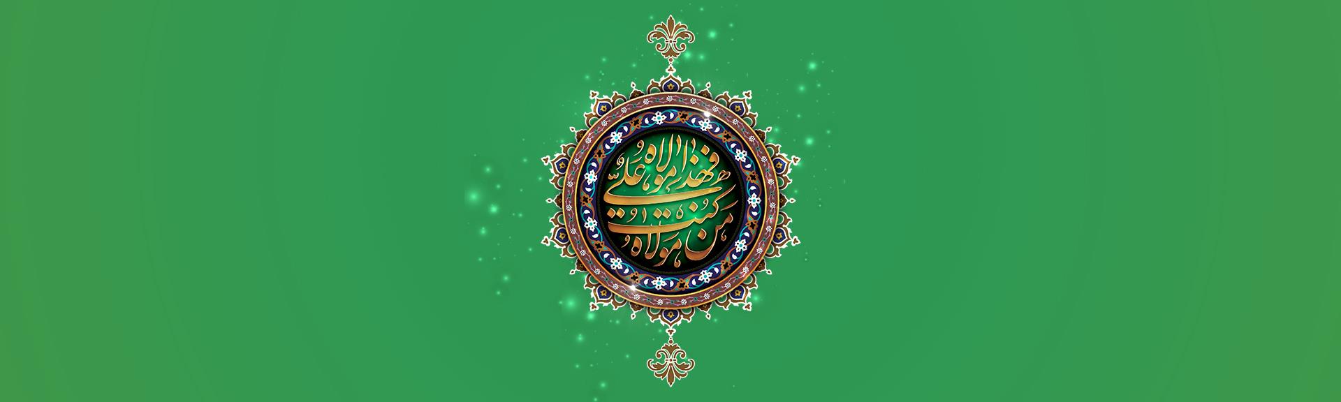 غدير- سايت