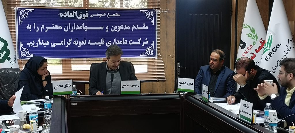 همگرایی اندیشه‌ها؛ شفافیت و پیشرفت در تلیسه نمونه