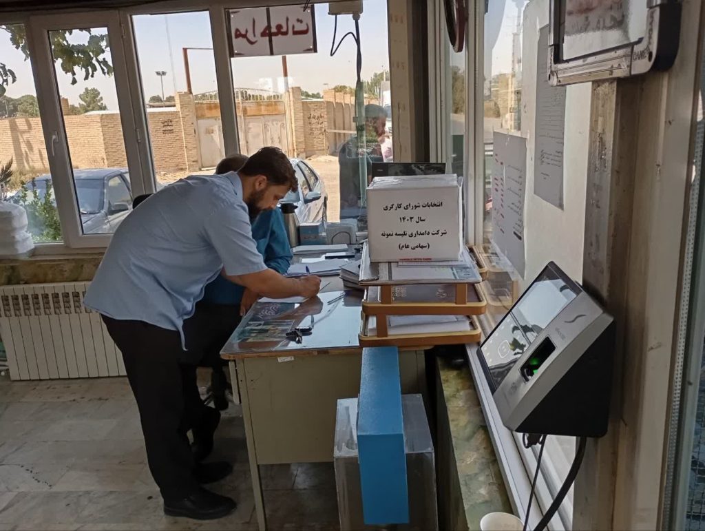 انتخابی برای همدلی و پیشرفت