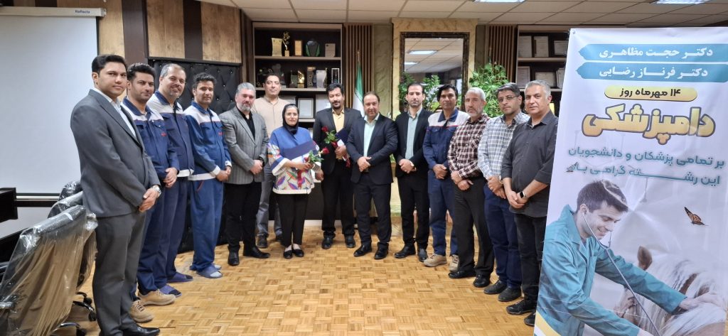 پاسداشت دانش، تعهد و مهر