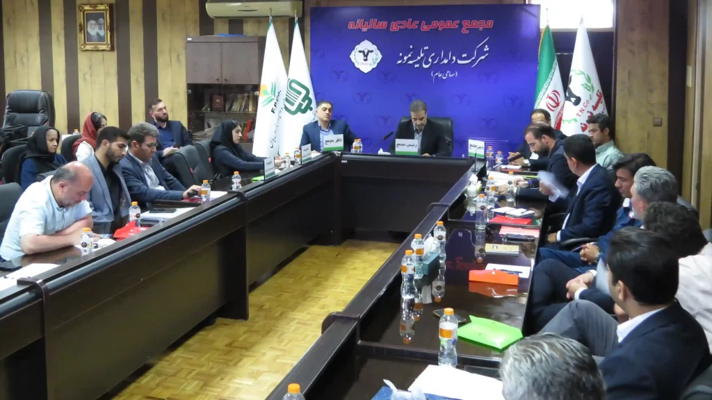 برگزاری مجمع عمومی عادی سالیانه شرکت دامداری تلیسه نمونه